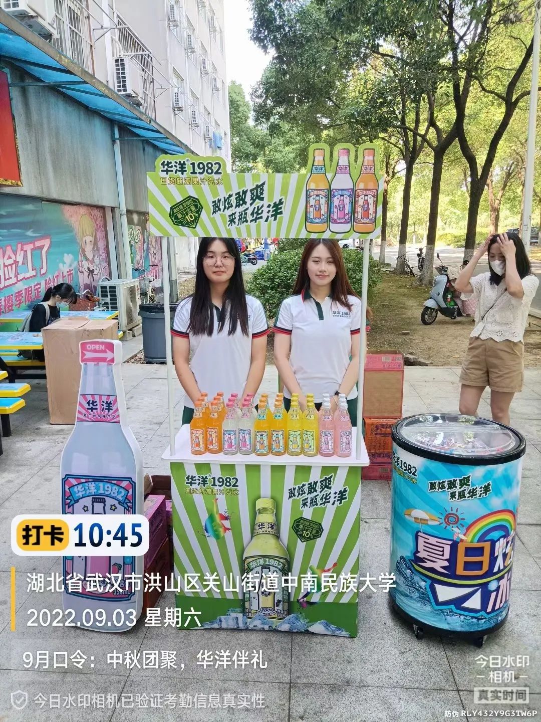 “中秋大战”炫爽绽放,华洋汽水凭啥俘获这届年轻人的心?