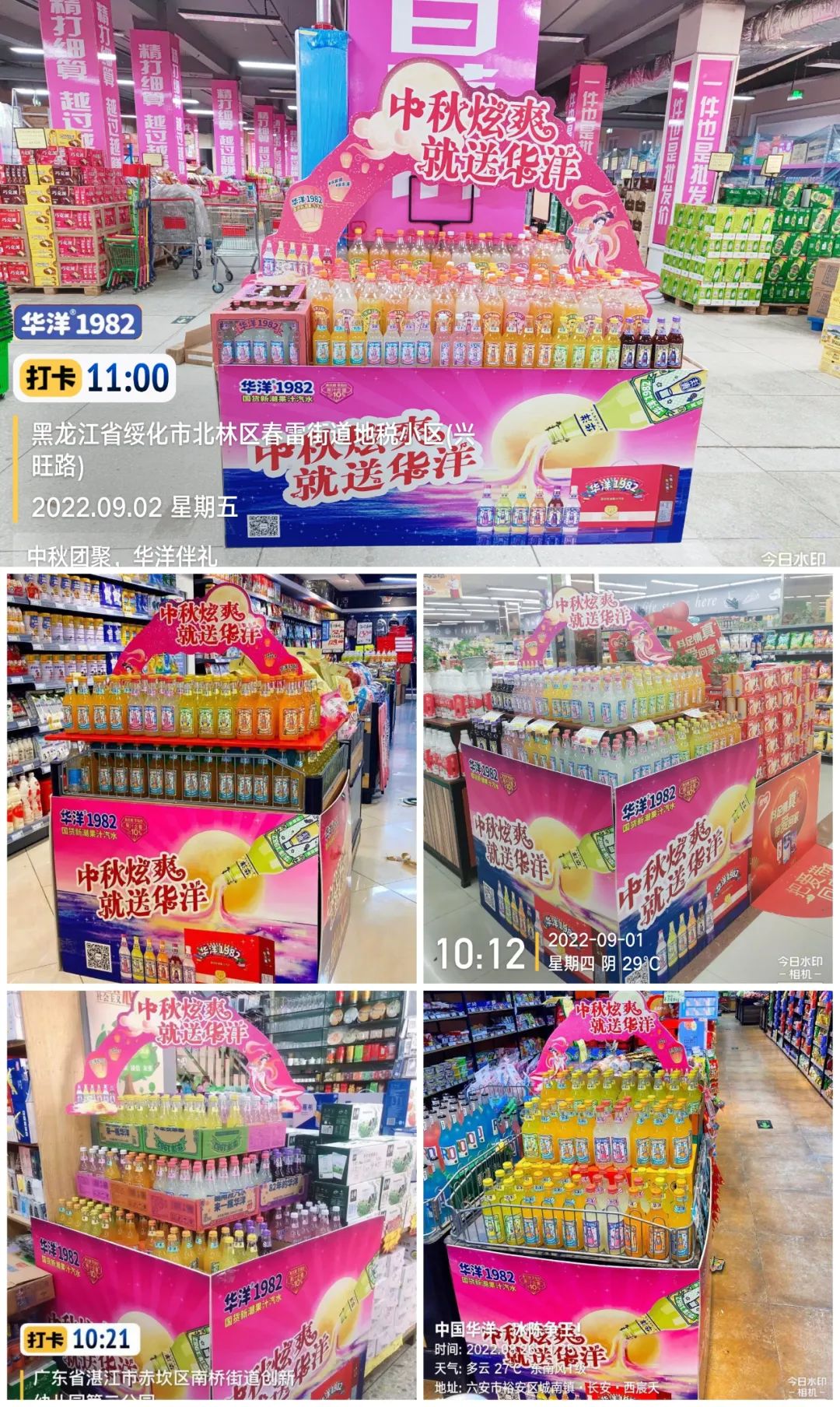 “中秋大战”炫爽绽放,华洋汽水凭啥俘获这届年轻人的心?