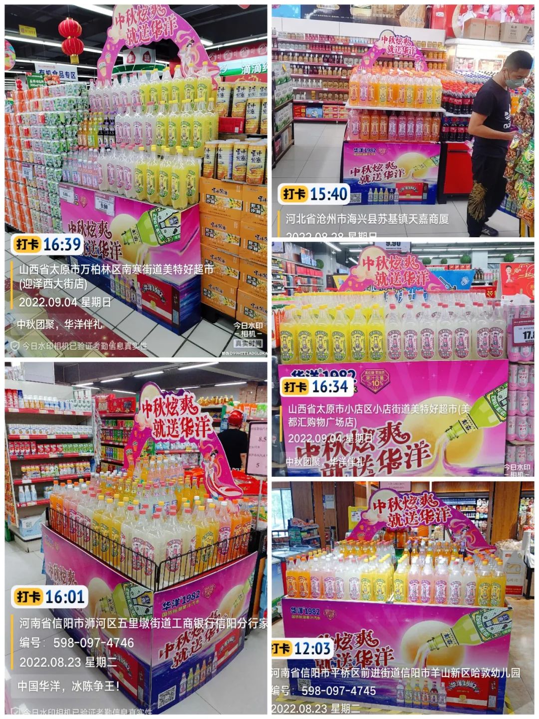 “中秋大战”炫爽绽放,华洋汽水凭啥俘获这届年轻人的心?