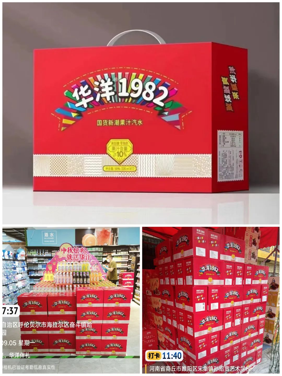 “中秋大战”炫爽绽放,华洋汽水凭啥俘获这届年轻人的心?