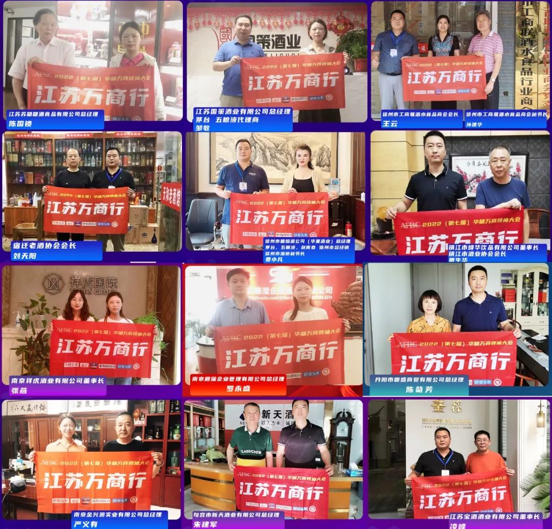 万商大会，超级确定 | 华东新增30+经销商商会组团报名！