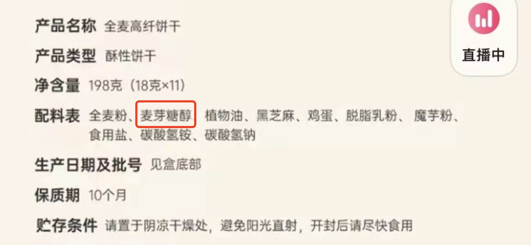 无糖、少盐、低脂：食品工业的「新谎言」？