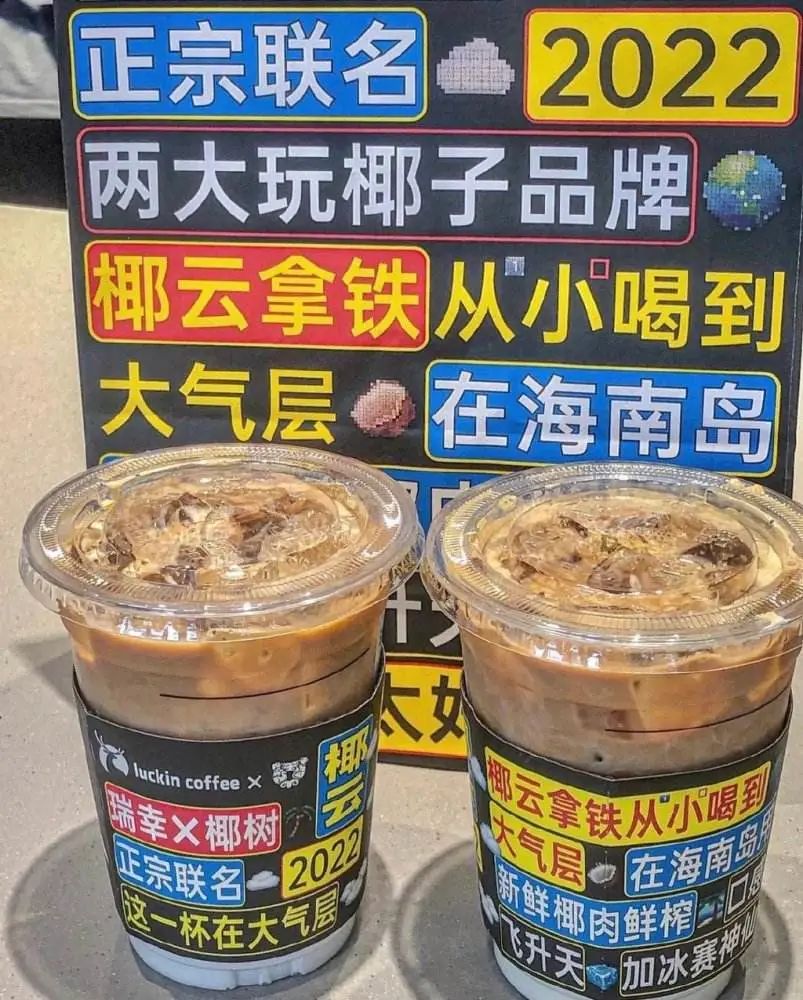 Q2业绩逼近星巴克,瑞幸咖啡要“翻身”了?