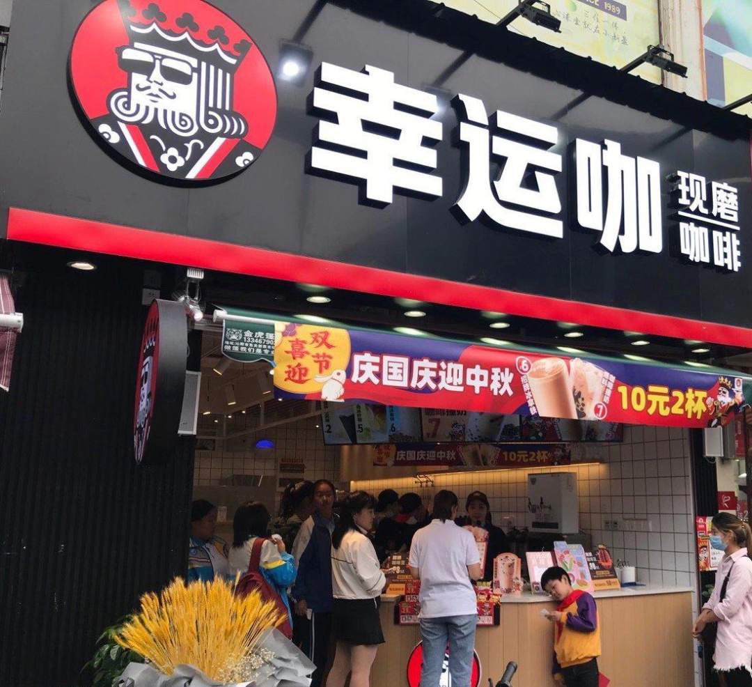 Q2业绩逼近星巴克,瑞幸咖啡要“翻身”了?