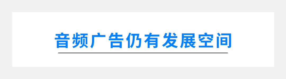 数字广告需要把握的6大发展趋势