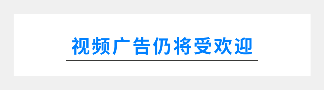 数字广告需要把握的6大发展趋势