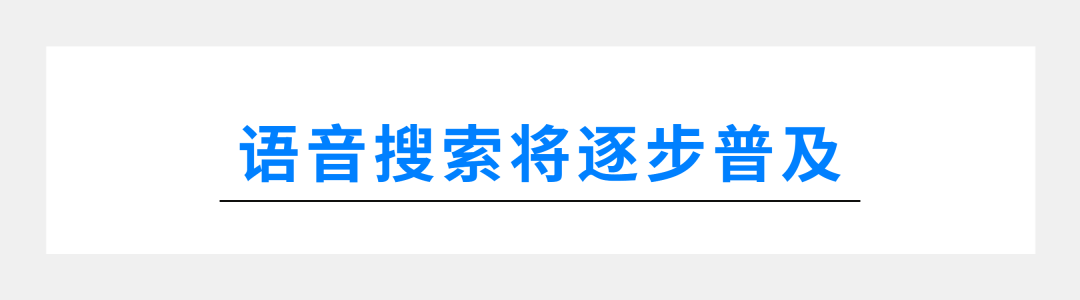数字广告需要把握的6大发展趋势
