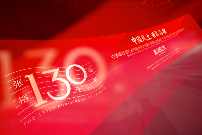 2022半年报解读(葡萄酒):分化中寻找新拐点
