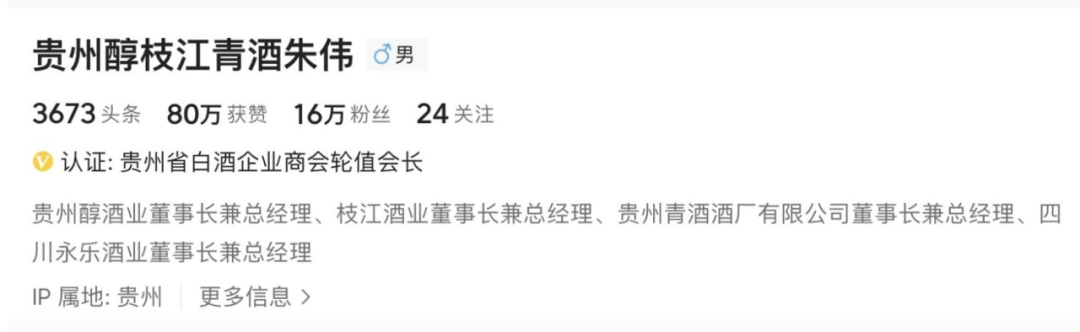 欲语还休的朱伟,背后藏着怎样一场白酒营销阳谋?