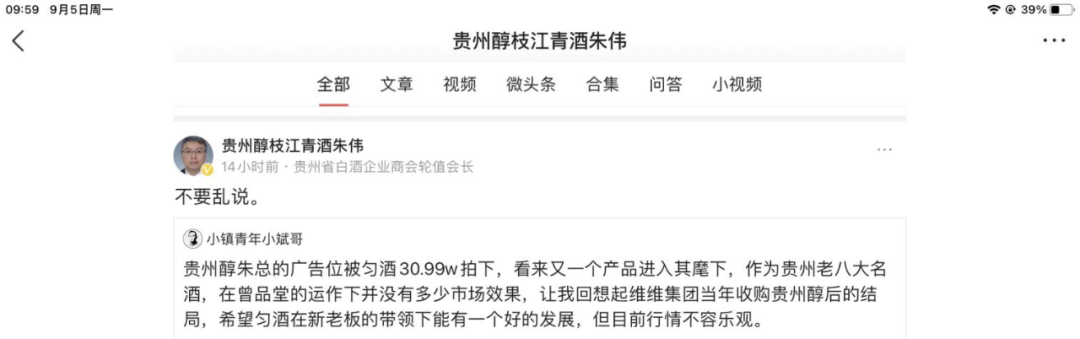 欲语还休的朱伟,背后藏着怎样一场白酒营销阳谋?
