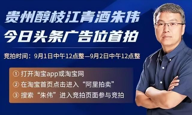 欲语还休的朱伟,背后藏着怎样一场白酒营销阳谋?