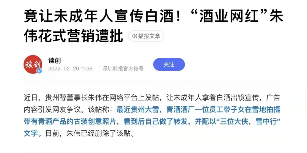 欲语还休的朱伟,背后藏着怎样一场白酒营销阳谋?