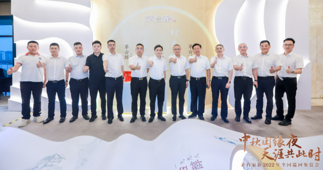 千人联动团“缘”夜,茅台家族打响“名牌”抢位战!
