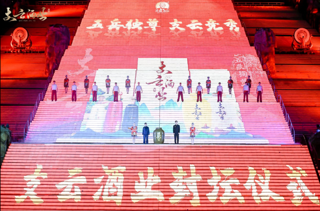泰山之巅封坛,品牌战略升维,支云书写酱酒“新高度”!