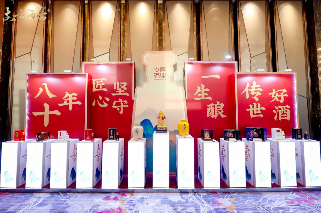 泰山之巅封坛,品牌战略升维,支云书写酱酒“新高度”!