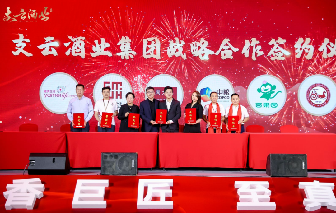 泰山之巅封坛,品牌战略升维,支云书写酱酒“新高度”!
