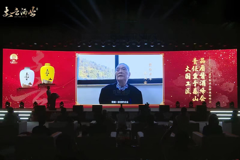 泰山之巅封坛,品牌战略升维,支云书写酱酒“新高度”!