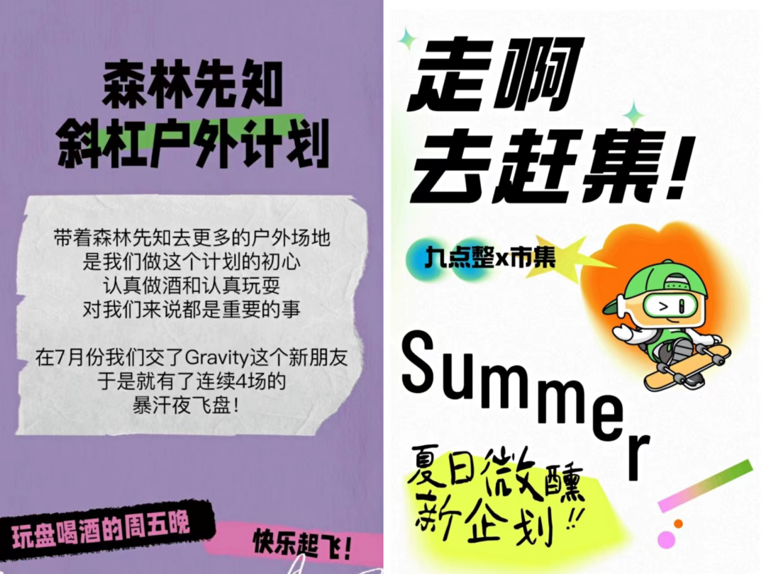 新酒饮品牌旺季“低调”,背后是营销常态化?