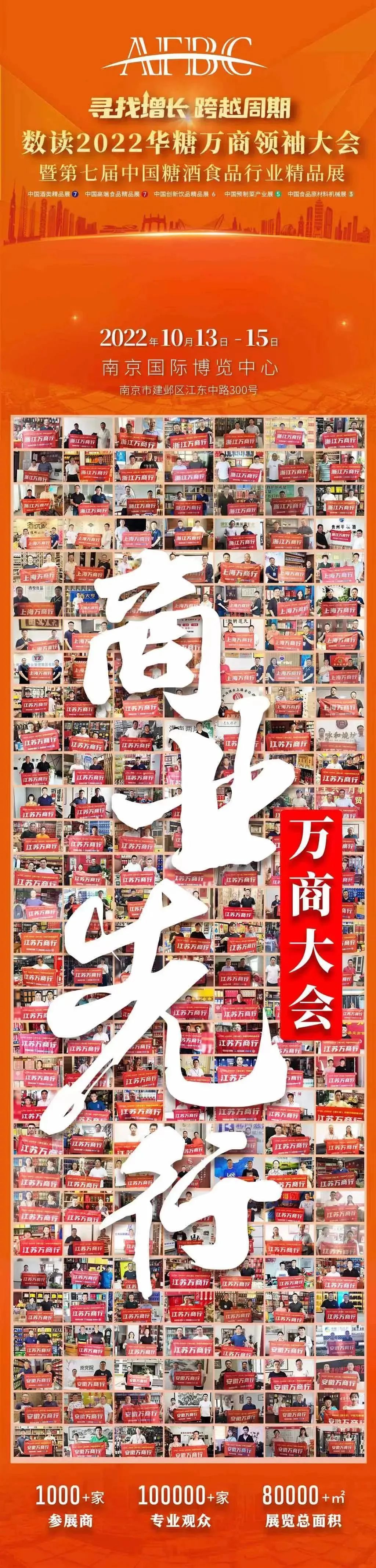 万商大会，不止于万商！六年90万人次逛展，验证超级确定！