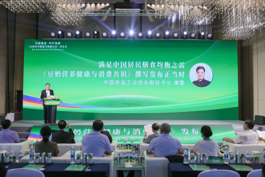 《豆奶营养健康与消费共识》重磅发布，将推动豆奶成为国民营养均衡重要组成