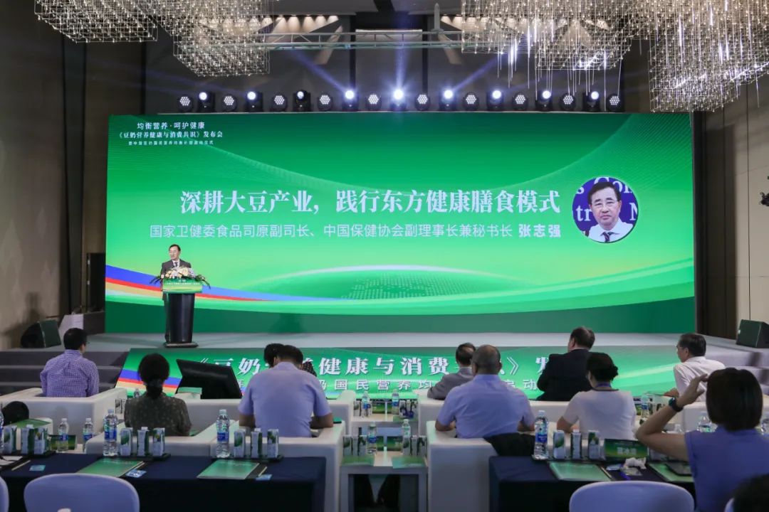 《豆奶营养健康与消费共识》重磅发布，将推动豆奶成为国民营养均衡重要组成