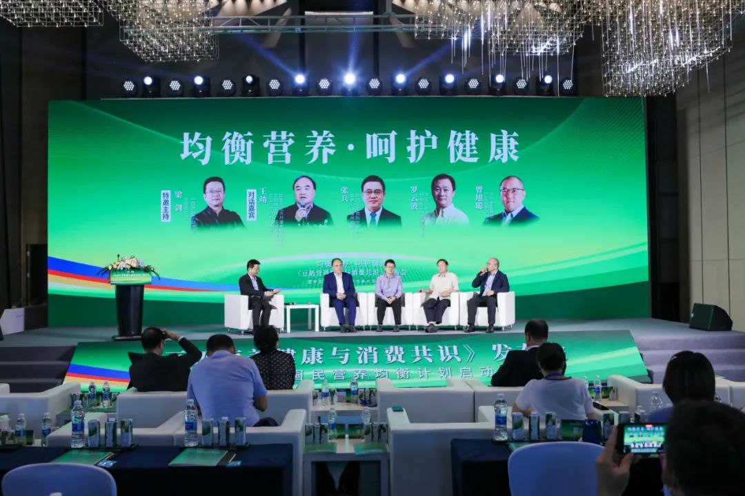 《豆奶营养健康与消费共识》重磅发布，将推动豆奶成为国民营养均衡重要组成