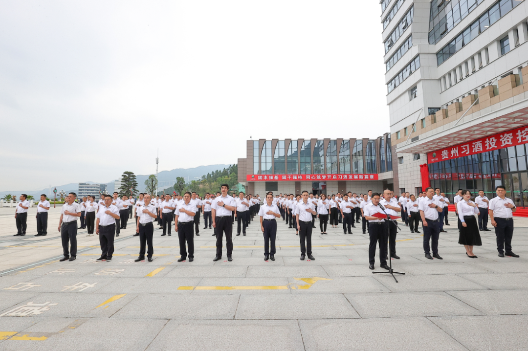感恩、敬畏、奋斗!习酒集团揭牌,开启时代新使命