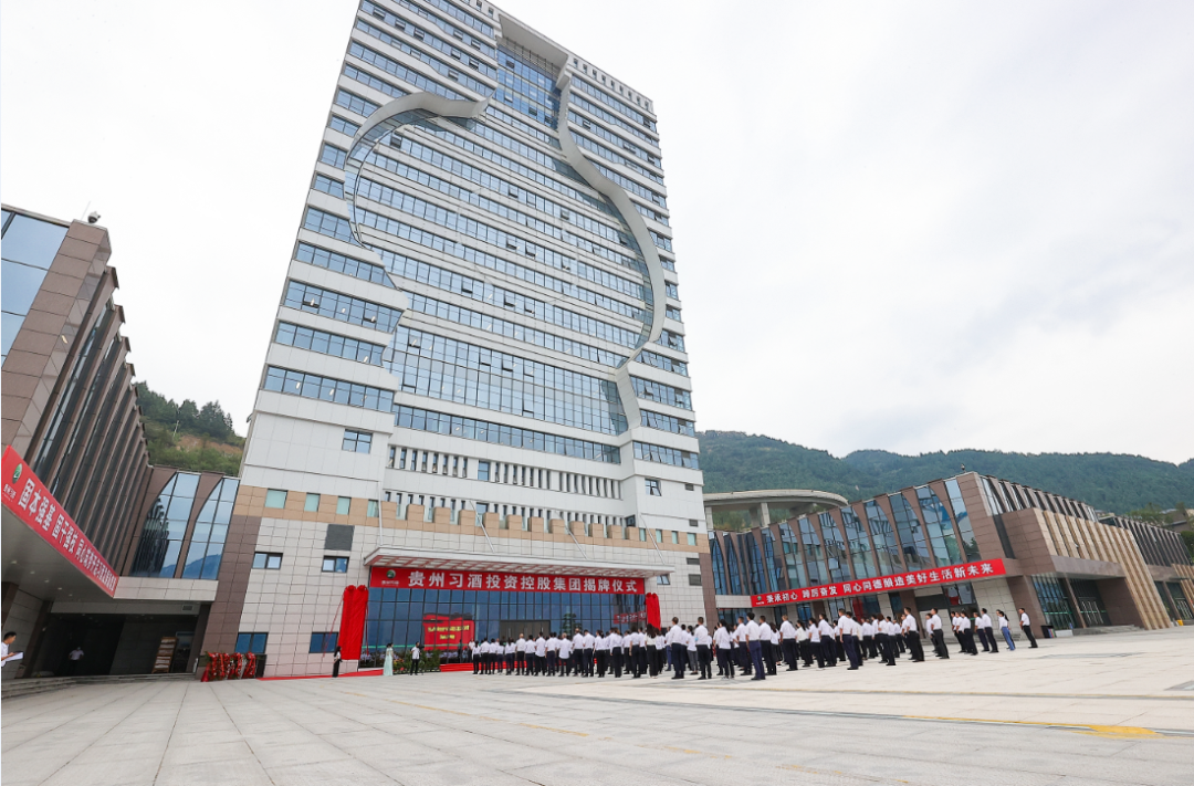 感恩、敬畏、奋斗!习酒集团揭牌,开启时代新使命