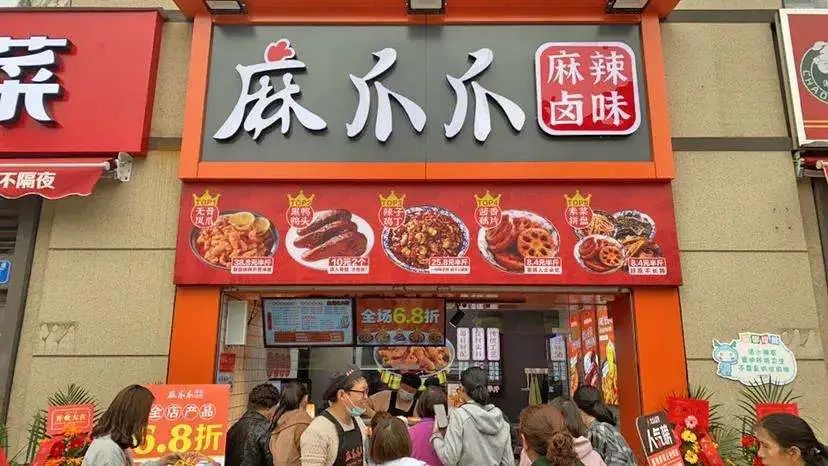 点击查看图片来源 “卤味三巨头”上半年集体失速,新对手逐步起势