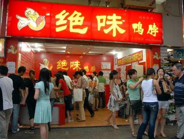 点击查看图片来源 “卤味三巨头”上半年集体失速,新对手逐步起势