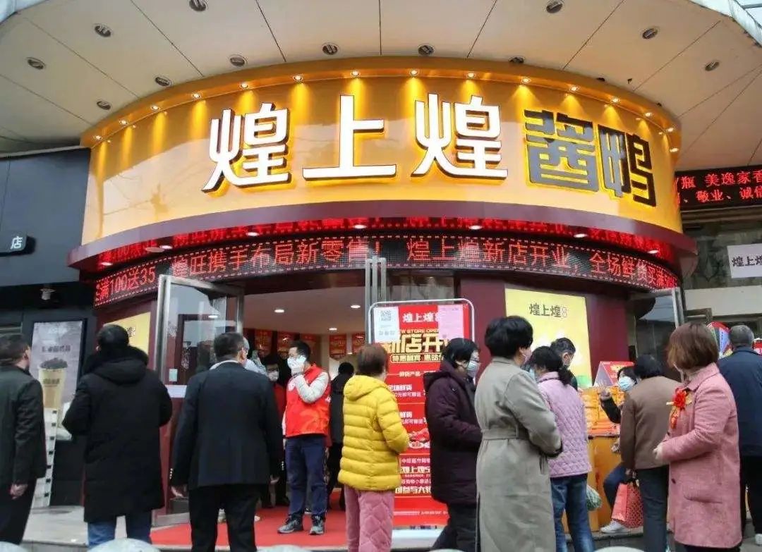 点击查看图片来源 “卤味三巨头”上半年集体失速,新对手逐步起势