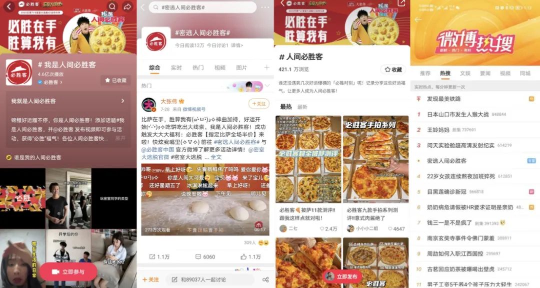 综艺营销进入烧脑时代？解构“人间必胜客”的流量密码