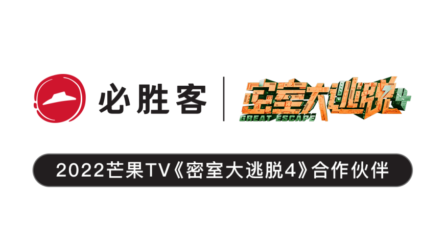 综艺营销进入烧脑时代？解构“人间必胜客”的流量密码