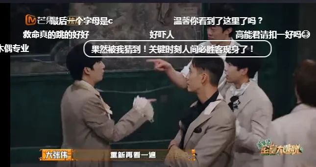 综艺营销进入烧脑时代？解构“人间必胜客”的流量密码