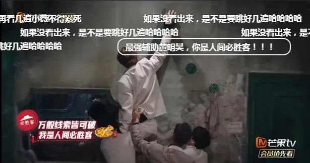 综艺营销进入烧脑时代？解构“人间必胜客”的流量密码