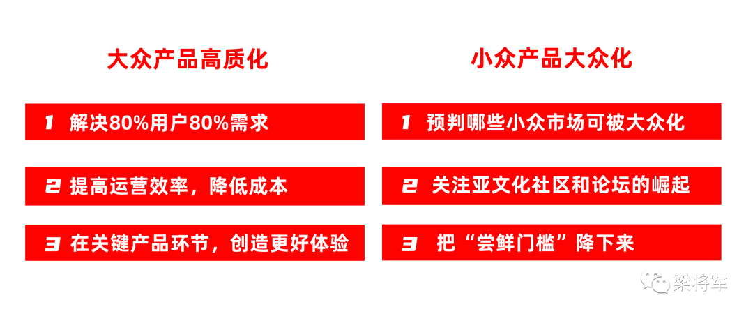 少谈点产品创新，多谈点产品策略