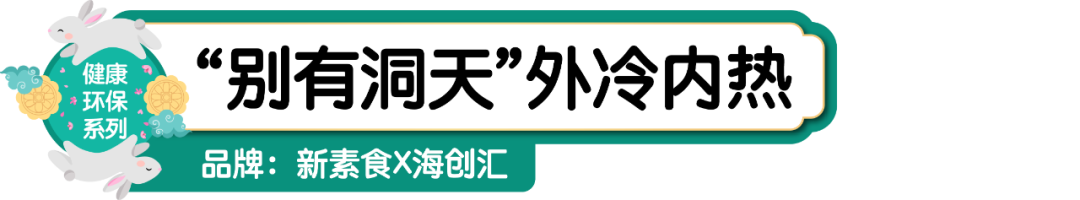 品牌篇：2022中秋礼盒的“明争暗斗”