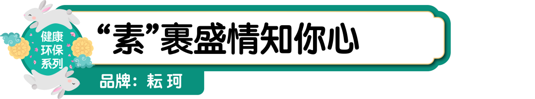 品牌篇：2022中秋礼盒的“明争暗斗”