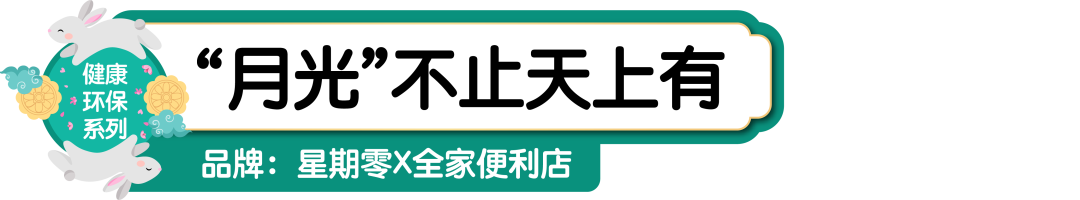 品牌篇：2022中秋礼盒的“明争暗斗”