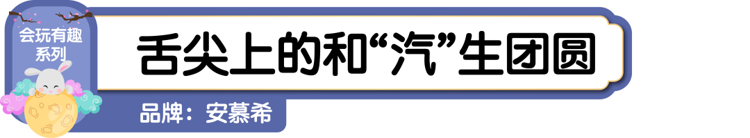 品牌篇：2022中秋礼盒的“明争暗斗”