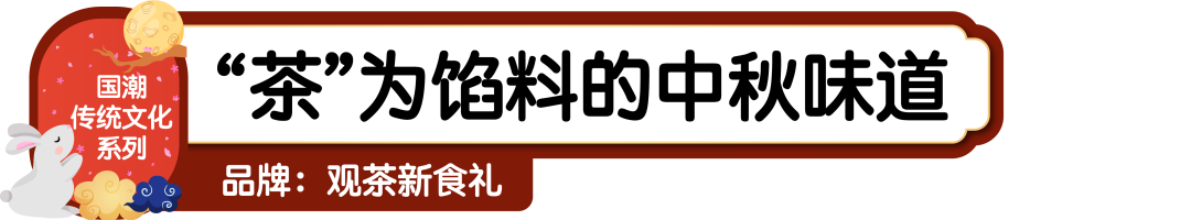 品牌篇：2022中秋礼盒的“明争暗斗”
