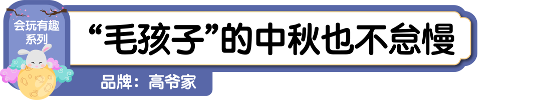 品牌篇：2022中秋礼盒的“明争暗斗”