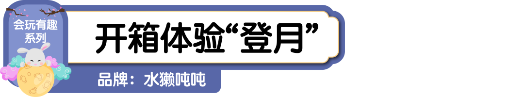 品牌篇：2022中秋礼盒的“明争暗斗”