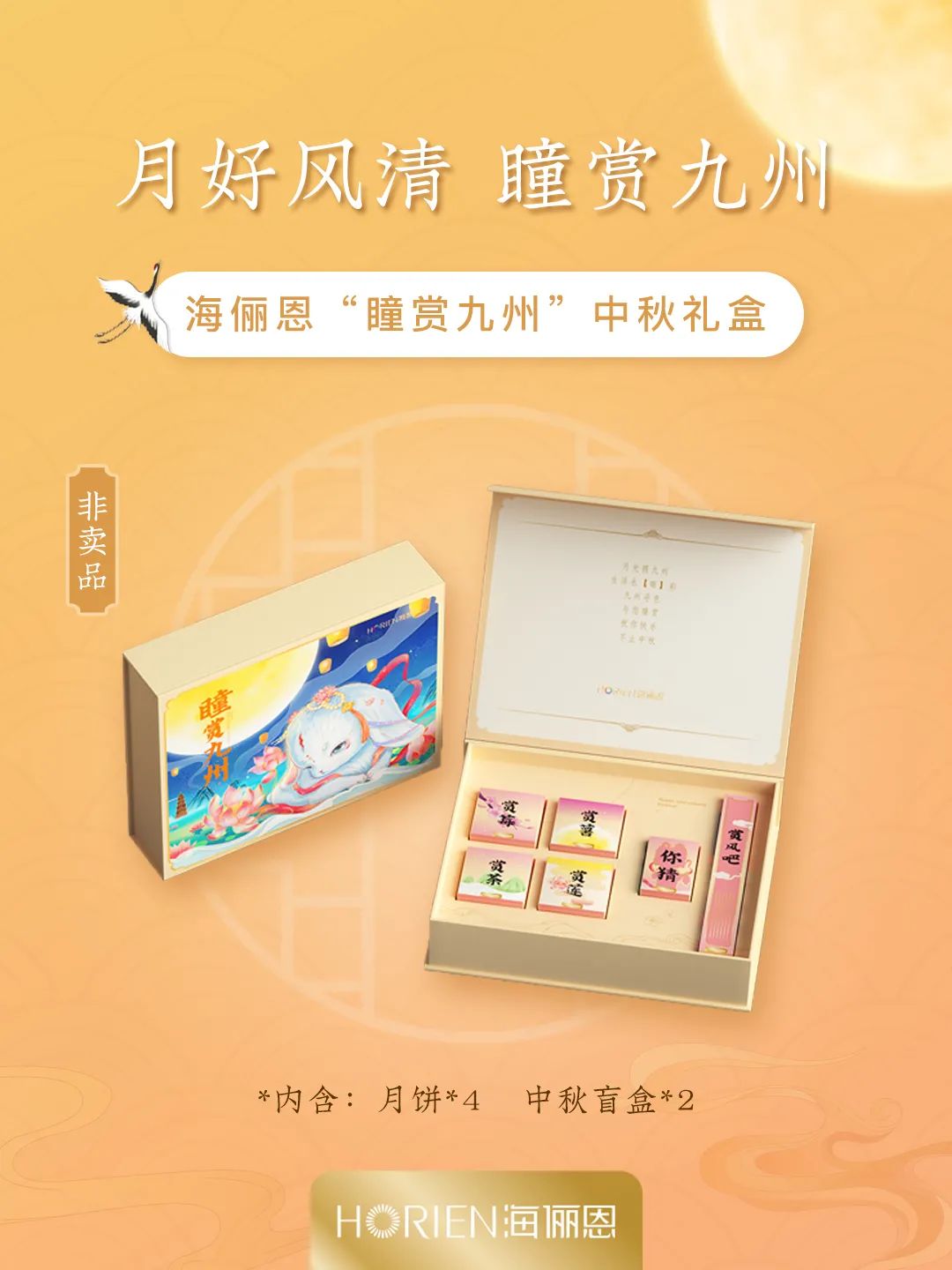品牌篇：2022中秋礼盒的“明争暗斗”