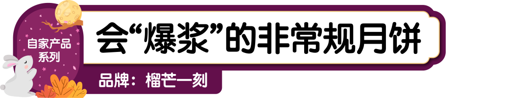 品牌篇：2022中秋礼盒的“明争暗斗”
