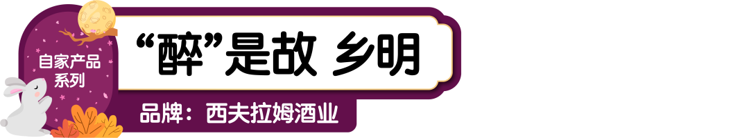 品牌篇：2022中秋礼盒的“明争暗斗”