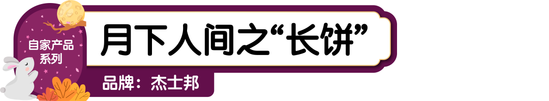 品牌篇：2022中秋礼盒的“明争暗斗”
