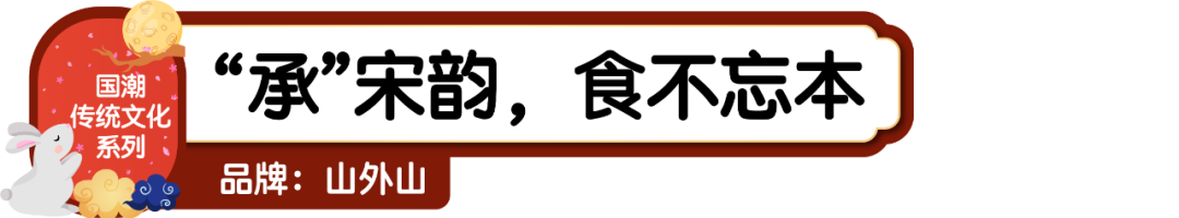 品牌篇：2022中秋礼盒的“明争暗斗”