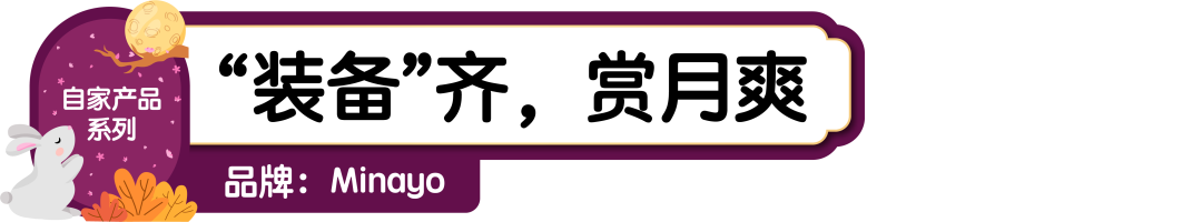 品牌篇：2022中秋礼盒的“明争暗斗”