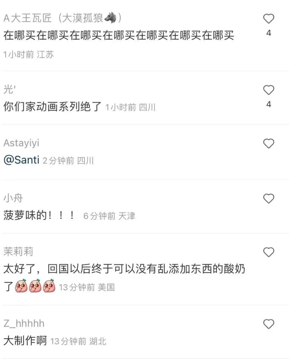 美国第一大酸奶品牌Chobani正式入驻小红书
